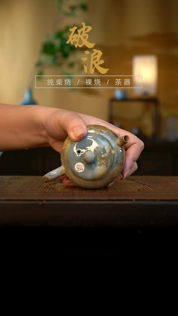 壶115号容量140-150ML玫瑰金泥 有打磨痕迹 3000赞福利