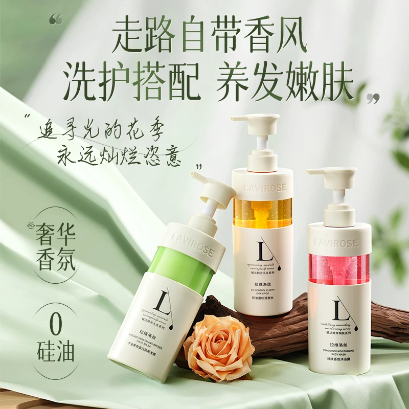 LAVIROSE/拉维洛丝法式香氛控油净屑蓬松洗头膏无硅油洗发水