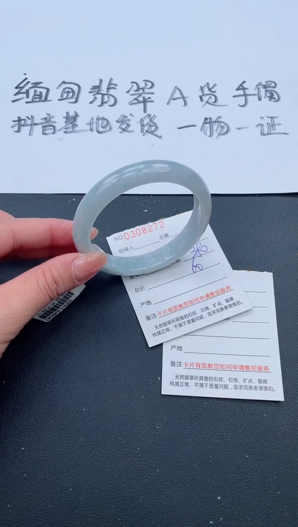 【闪购商品】翡翠手镯未镶嵌6号