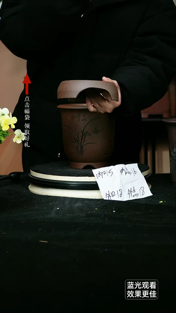 紫砂花盆紫泥刻绘小号金钟一个带高托