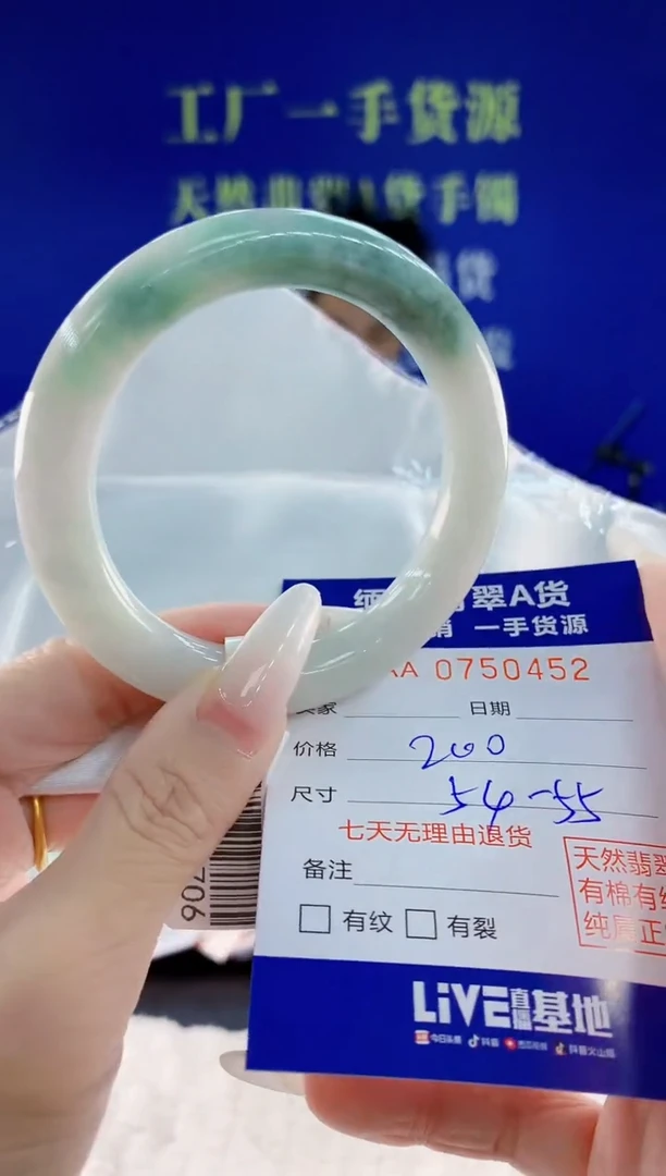 未镶嵌手镯翡翠52