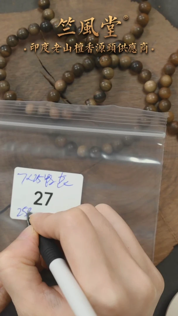 檀香木手串/手链竺系列pm版阴沉老山檀7*25颗横纹单圈 花色（27