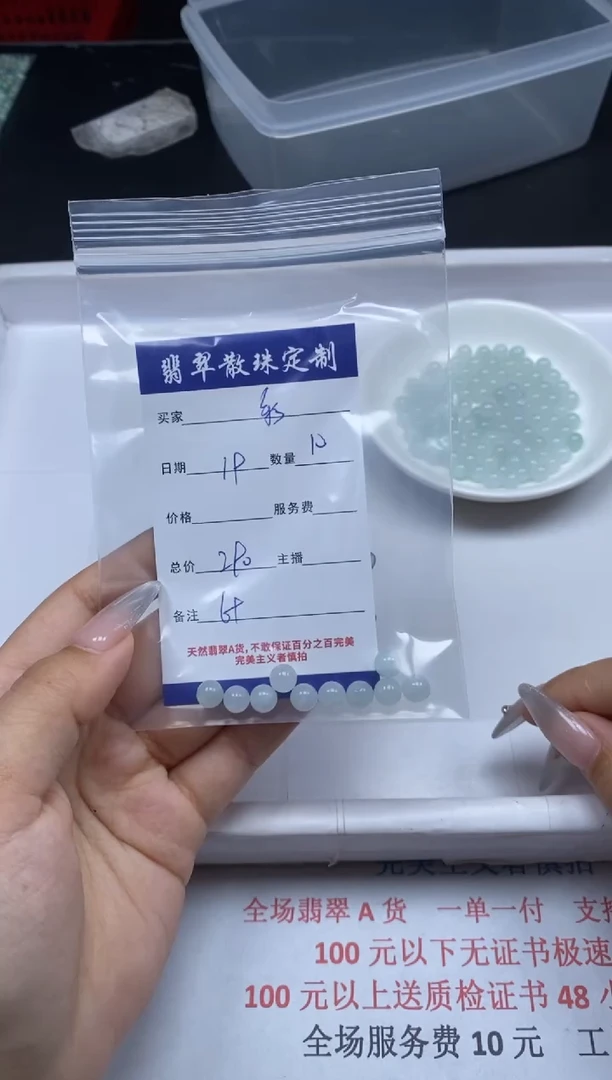 【闪购商品】翡翠颈饰未镶嵌贞城散珠批发DIY