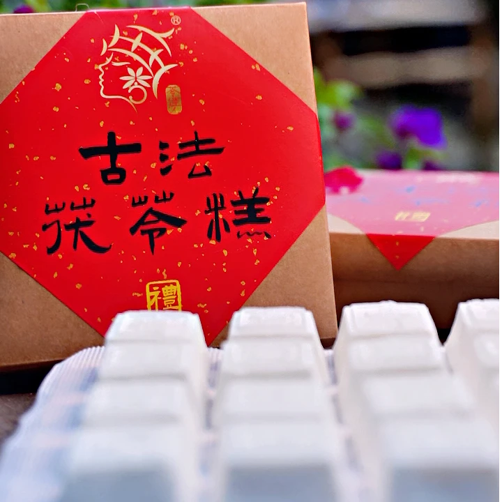 苓佳人有钱花平安喜乐非遗美食茯苓糕老师傅手工现作现发新鲜中式糕点美食传统糕点零食下午茶糕点早餐糕点