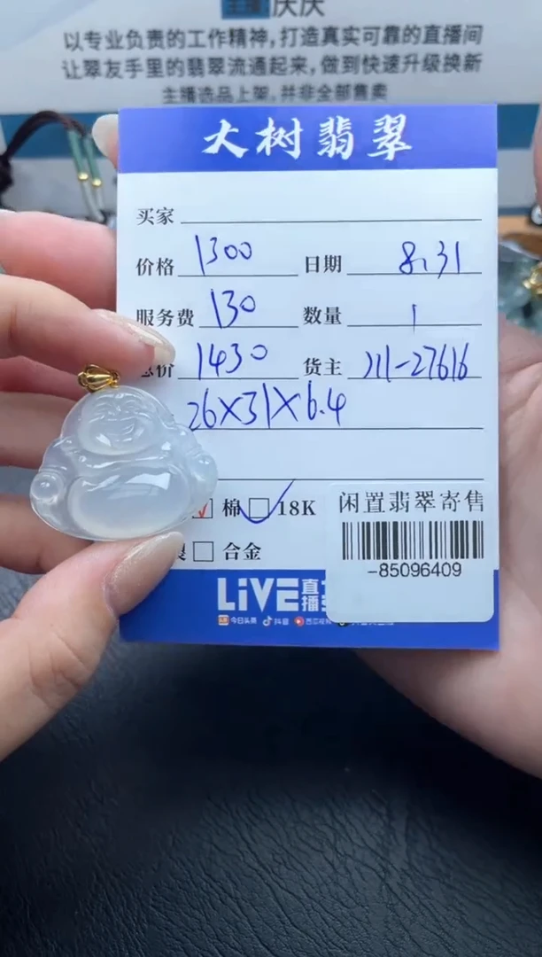 颈饰18K金镶嵌翡翠多人-85096409