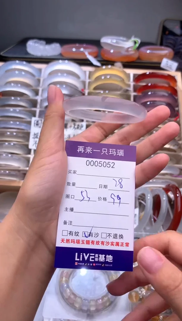 手镯玛瑙/玉髓未镶嵌5052
