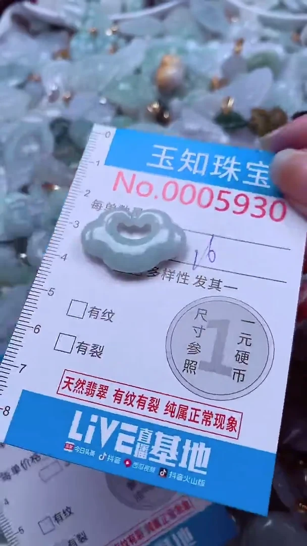 吊坠(不含链)未镶嵌翡翠5930