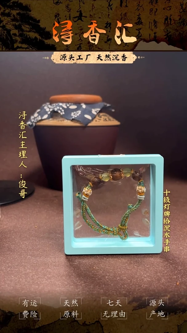 沉香沉香碎屑手工编制一物一拍