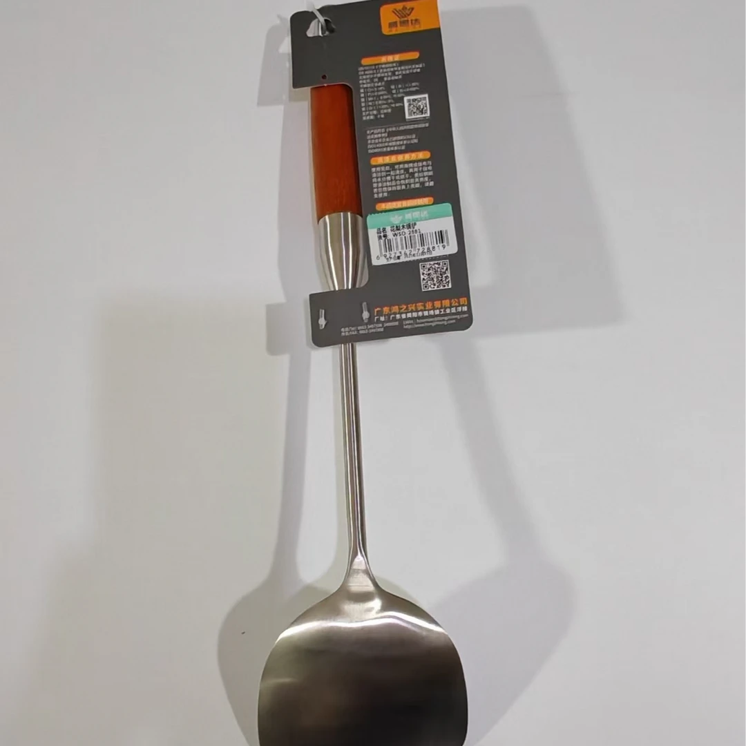 威思达花梨木锅铲