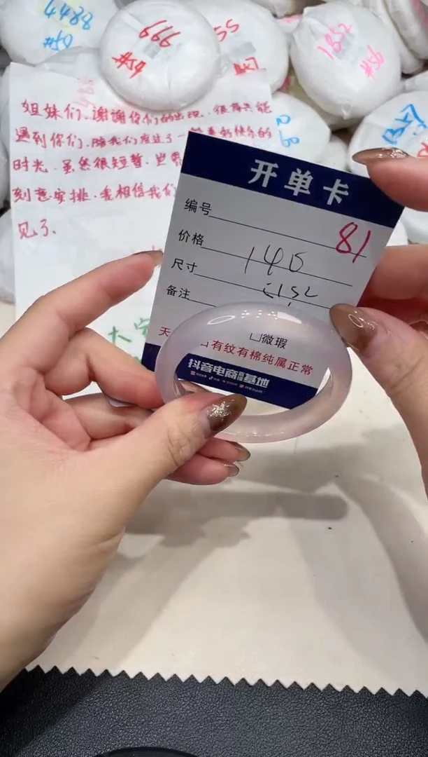 手镯玛瑙/玉髓未镶嵌81