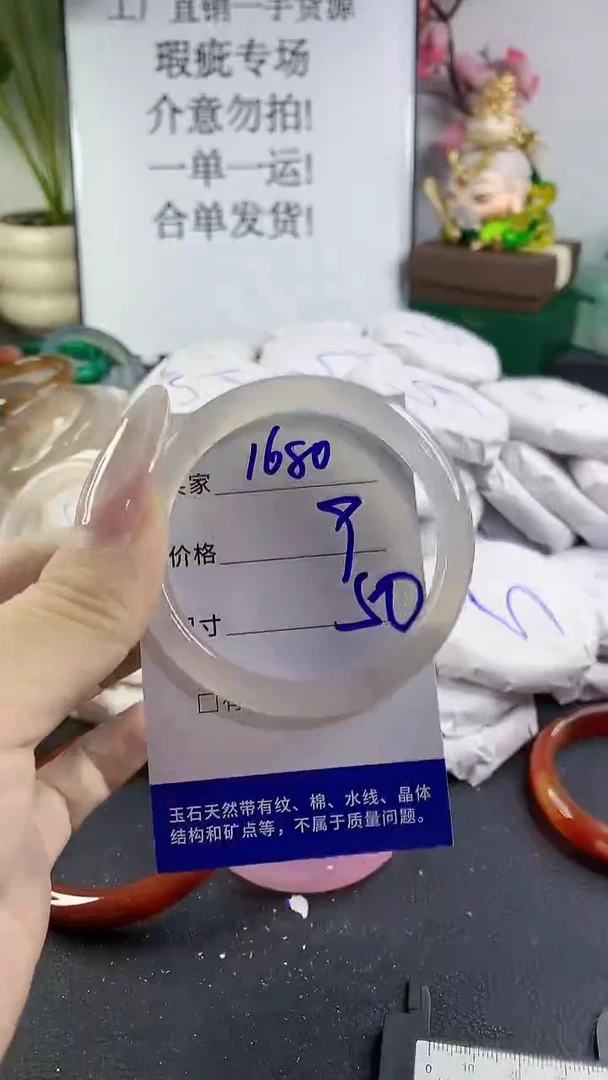 手镯玛瑙/玉髓未镶嵌1680