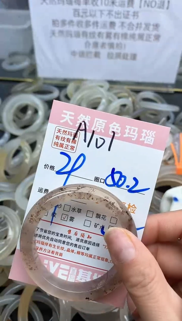 【闪购商品】玛瑙/玉髓手镯未镶嵌101