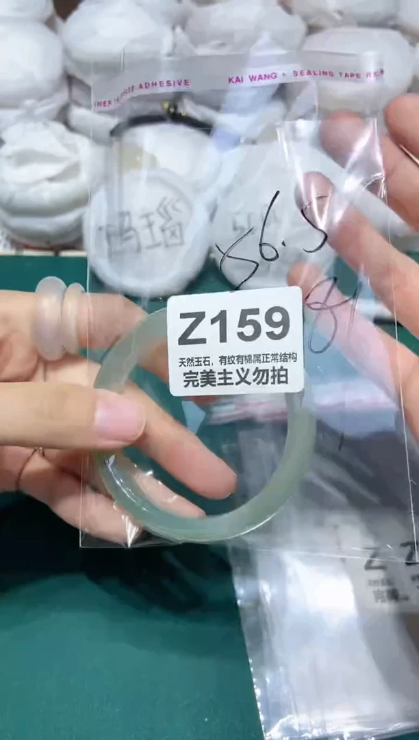 手镯玛瑙/玉髓未镶嵌56