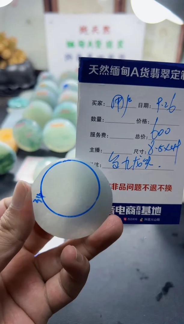 未镶嵌定制翡翠用****30900000