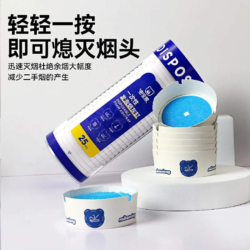 一次性烟灰缸居家办公免洗烟灰缸烟灰缸网吧懒人专用自带灭烟沙子