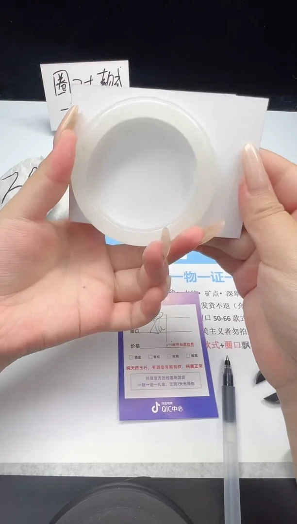 石英质玉手镯未镶嵌123--56.1  天山翠