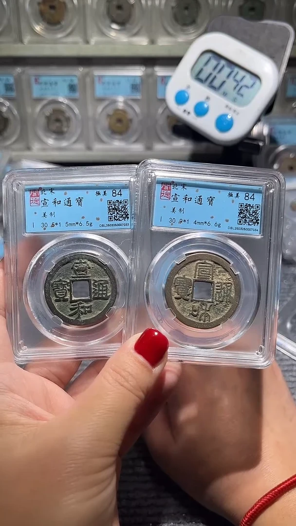 铜古泉甄选丹恒/宣和*2个32号