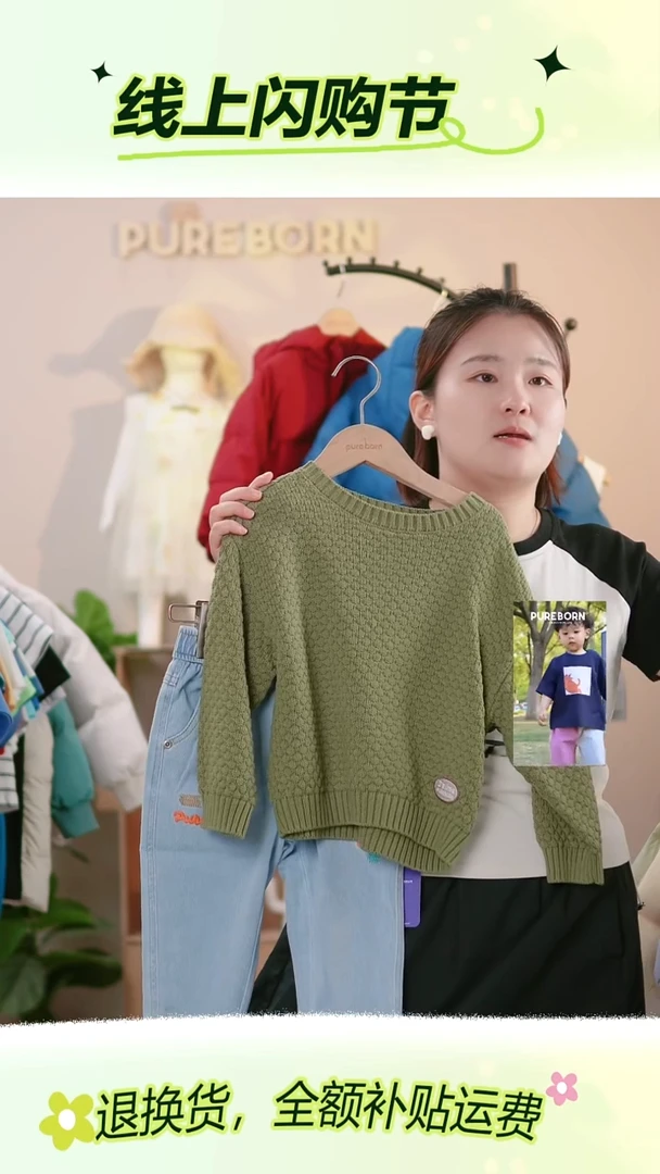 120码 苔绿色毛衣