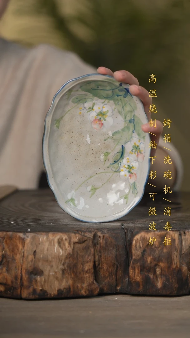 【闪购商品】瓷片景德镇高温釉下彩可微波烤箱洗碗机