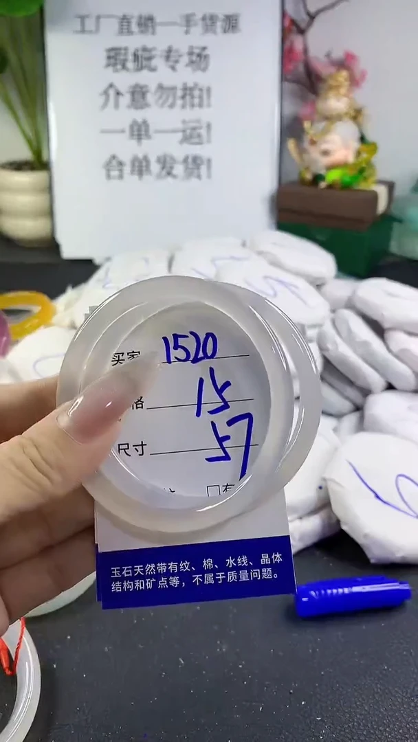 手镯玛瑙/玉髓未镶嵌1520