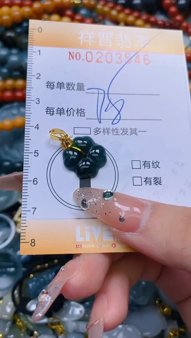 翡翠未镶嵌颈饰闪购0203546多样性发其一