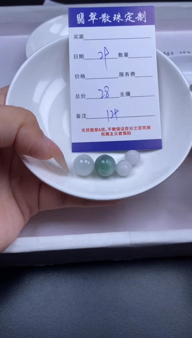 颈饰未镶嵌翡翠贞城散珠批发DIY编制