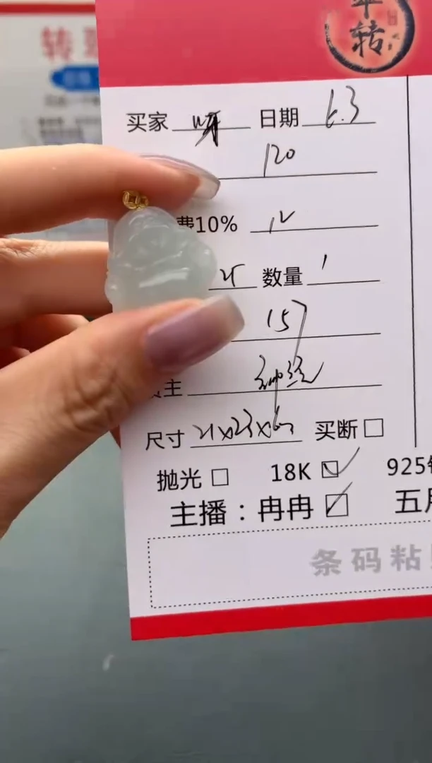 翡翠挂件18K金镶嵌吊坠