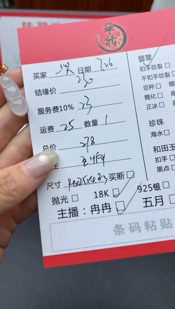 翡翠挂件18K金镶嵌一**然挂件