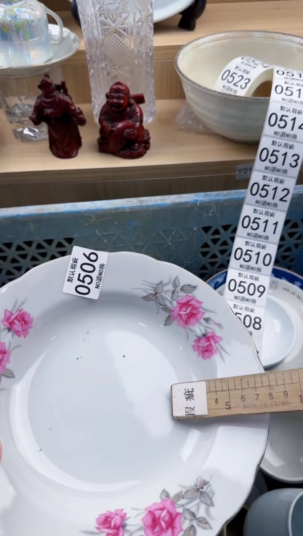 506默认微瑕，满20元包邮