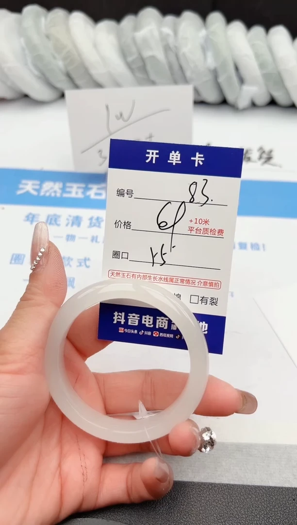 【闪购商品】石英质玉手镯未镶嵌83