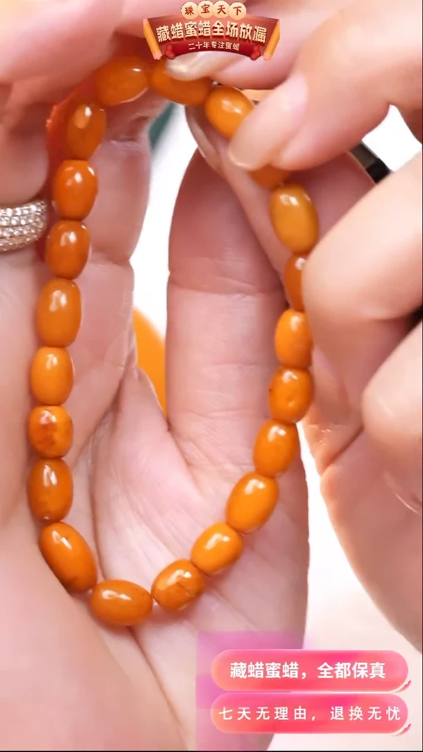 【闪购商品】蜜蜡颈饰未镶嵌3013天然蜜蜡琥珀假一罚四