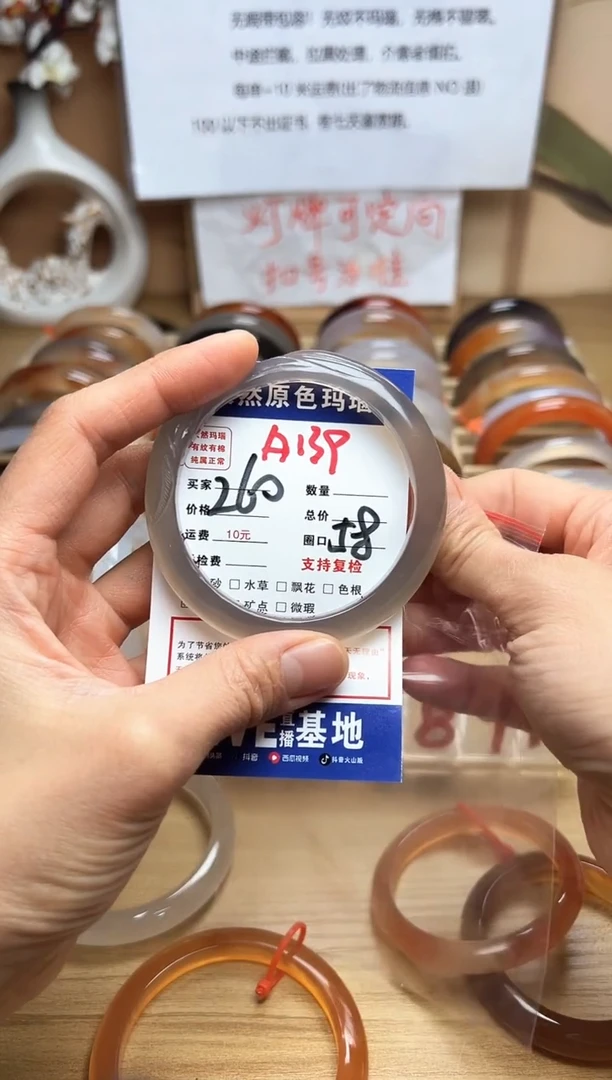 【闪购商品】玛瑙/玉髓珠宝奇石未镶嵌A139