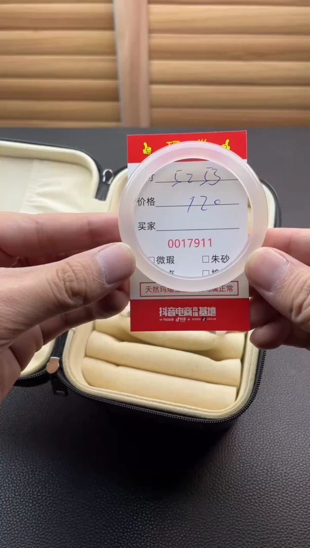 手镯玛瑙/玉髓未镶嵌17911