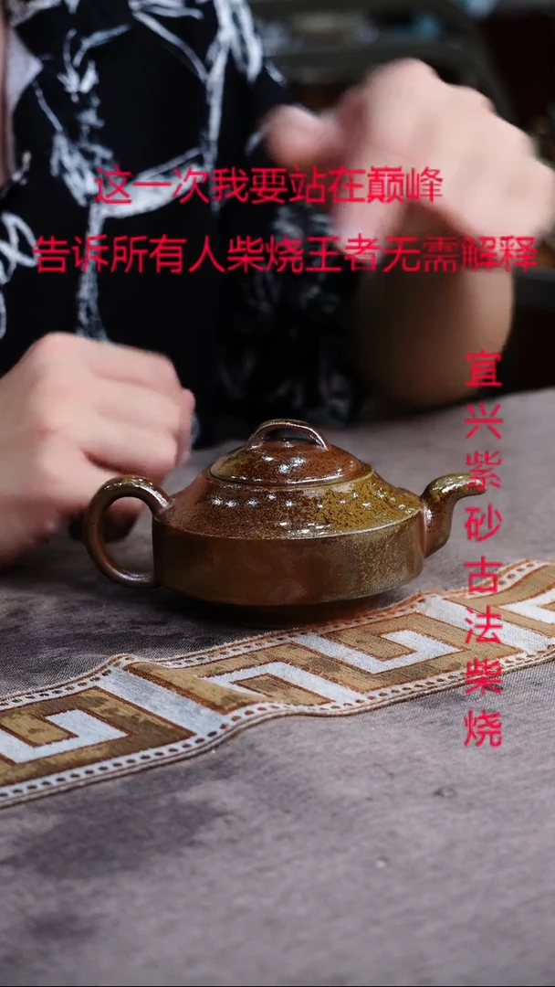 茶壶紫砂宜兴柴烧紫砂壶