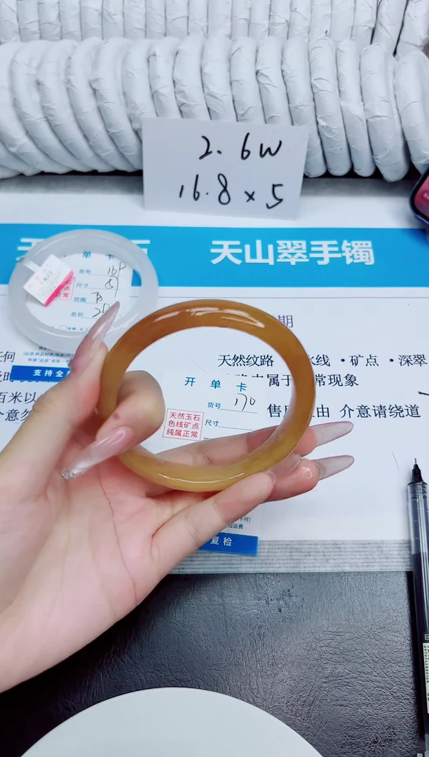 未镶嵌手镯石英质玉170/65