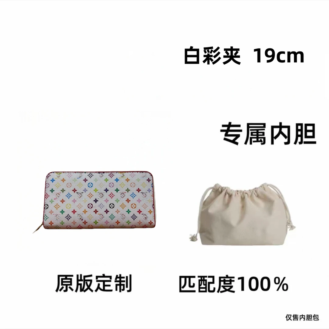 【私人定制】三彩·长夹 10cm 通用适合内胆包