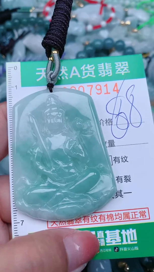 【闪购商品】翡翠颈饰未镶嵌.0007914