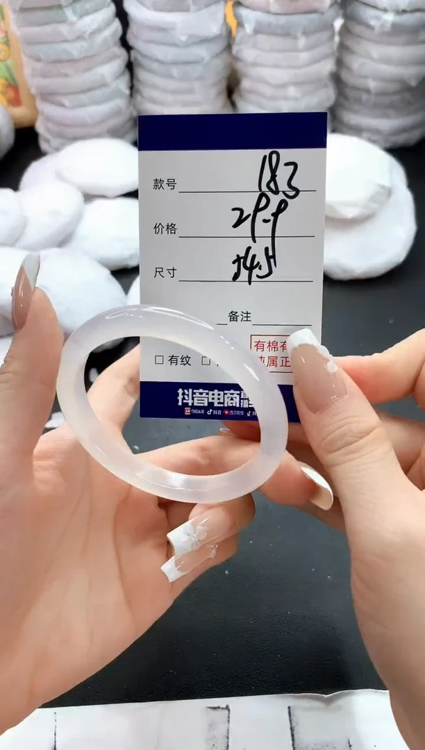 手镯玛瑙/玉髓未镶嵌183