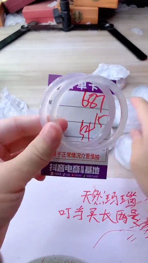 手镯玛瑙/玉髓未镶嵌687
