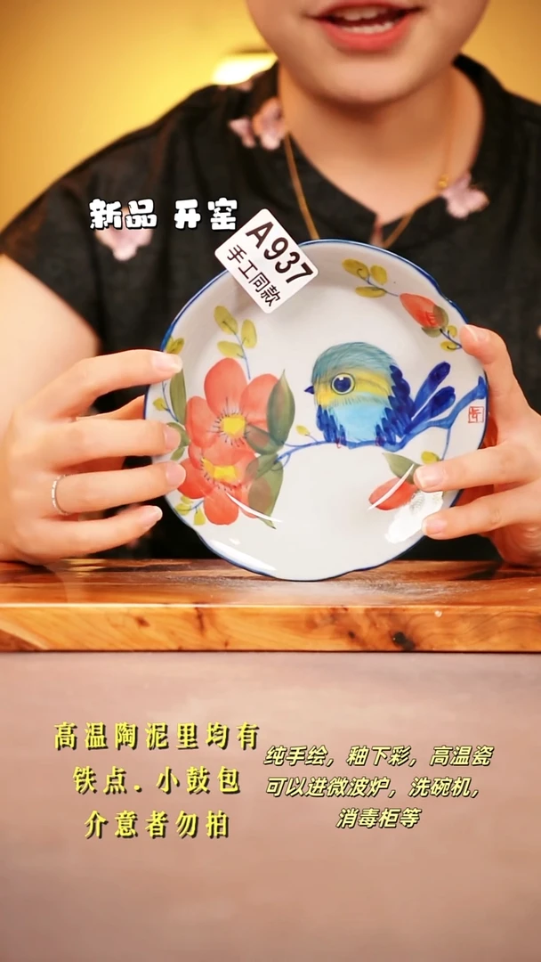 其他A937 陶然集器瓷器
