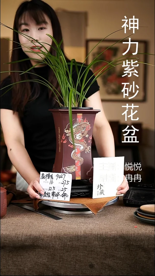 紫砂花盆花卉工艺9437+s