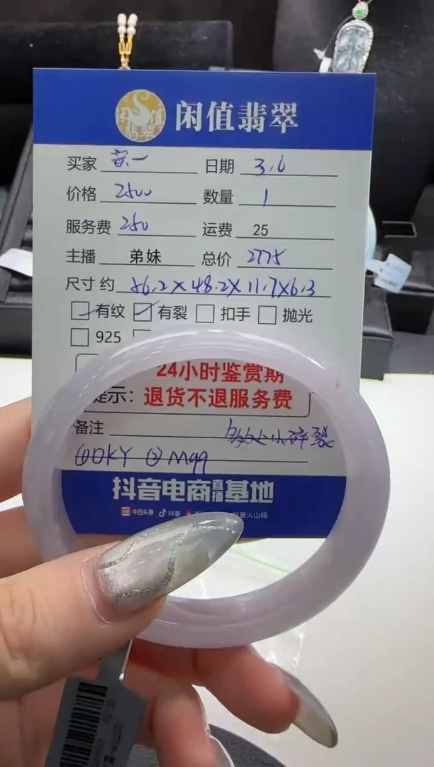 【闪购商品】翡翠手镯未镶嵌翡翠手镯