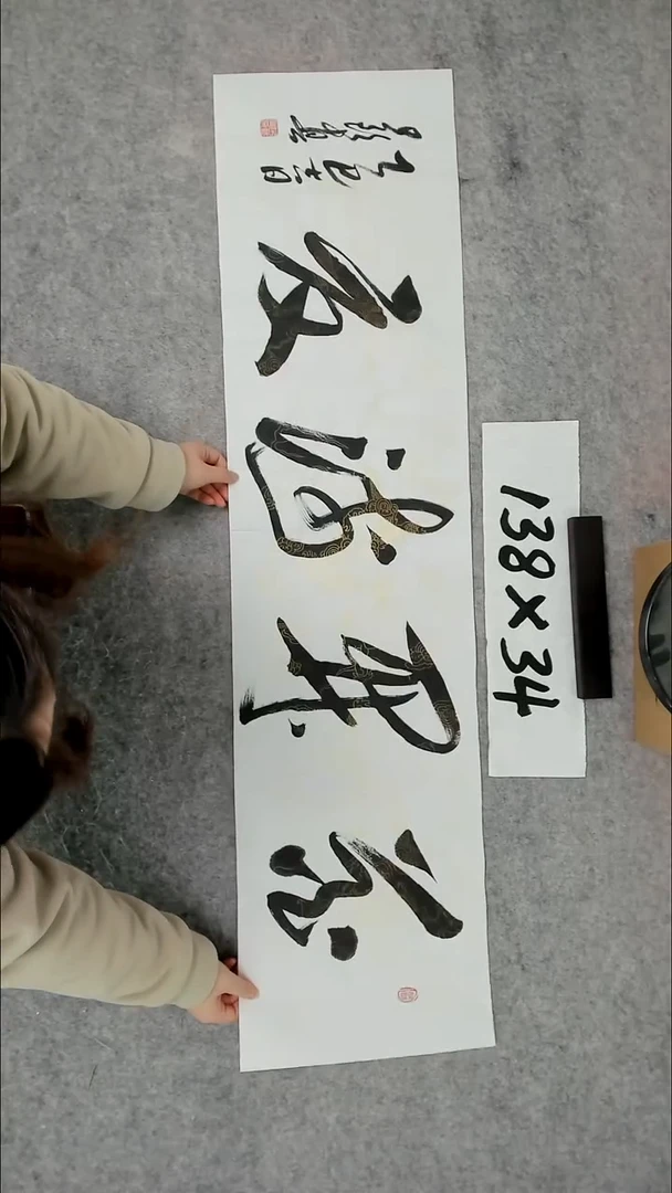 书法吕老师书法作品