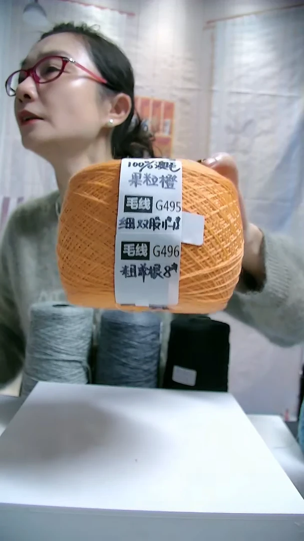 【G496果粒橙】新品中粗美丽诺纯羊毛1团(0.5斤)(适用7-8号针)