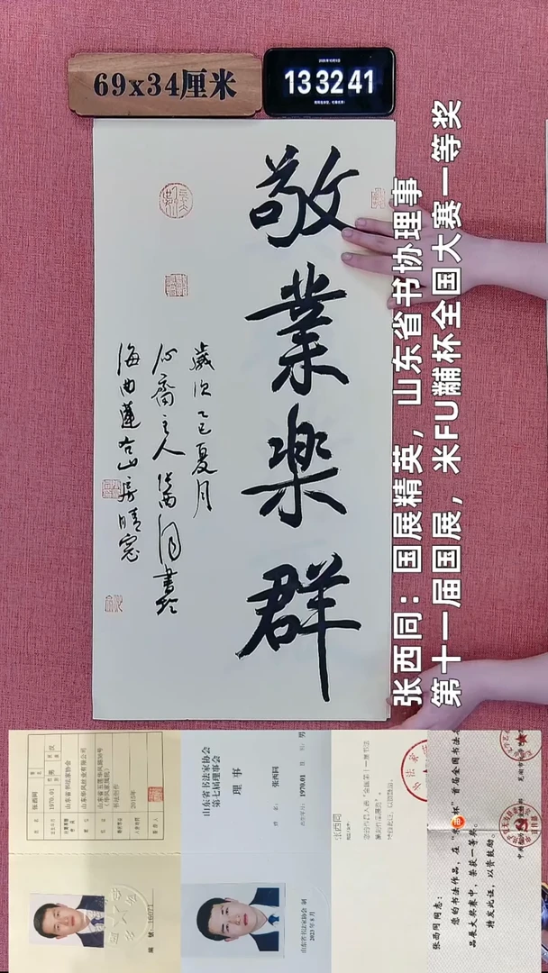 书法7    张老师书法作品