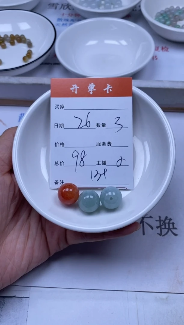 翡翠未镶嵌颈饰雪欣散珠定制diy