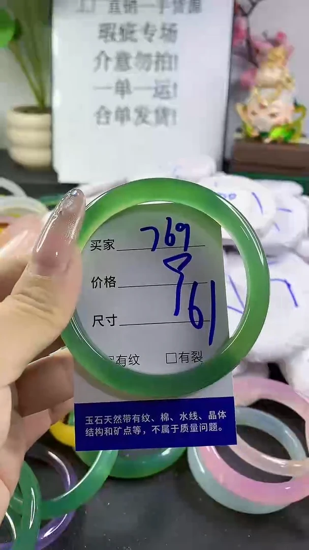 玛瑙/玉髓手镯未镶嵌769