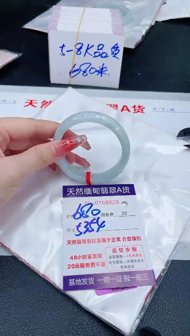未镶嵌手镯翡翠680.00