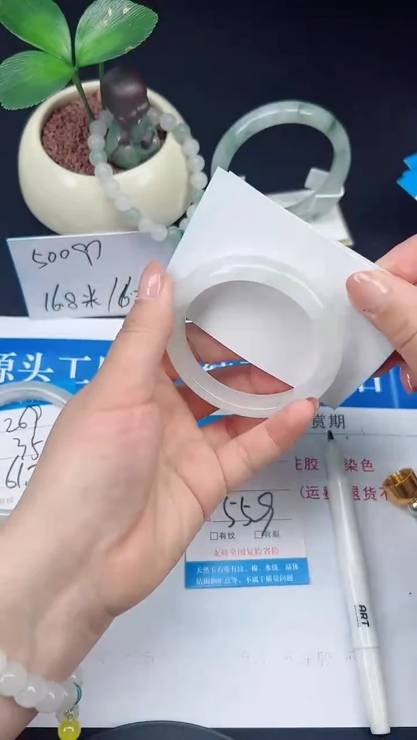 未镶嵌手镯石英质玉270-55/56
