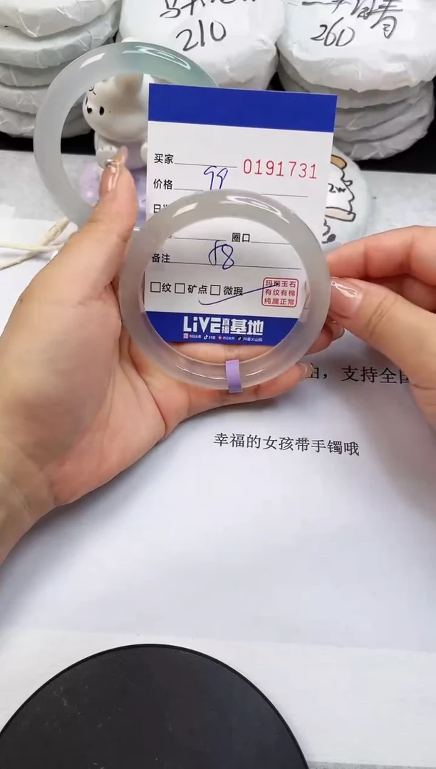 【闪购商品】玛瑙/玉髓手镯未镶嵌1731